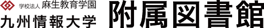 九州情報大学